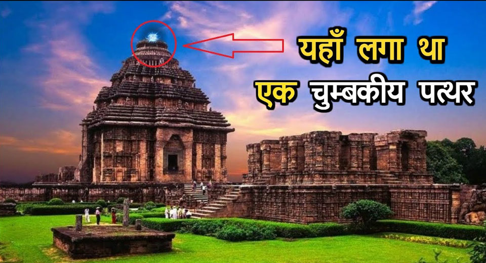 konark sun temple magnet